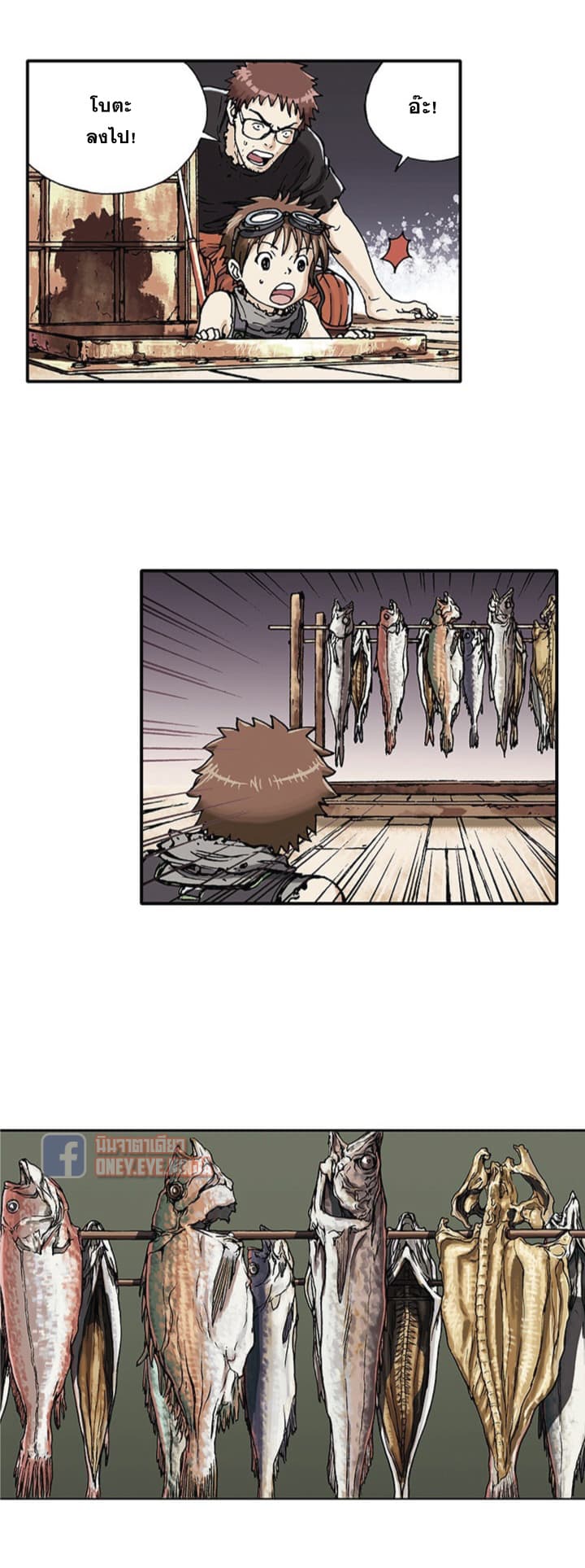 Leviathan page 32
