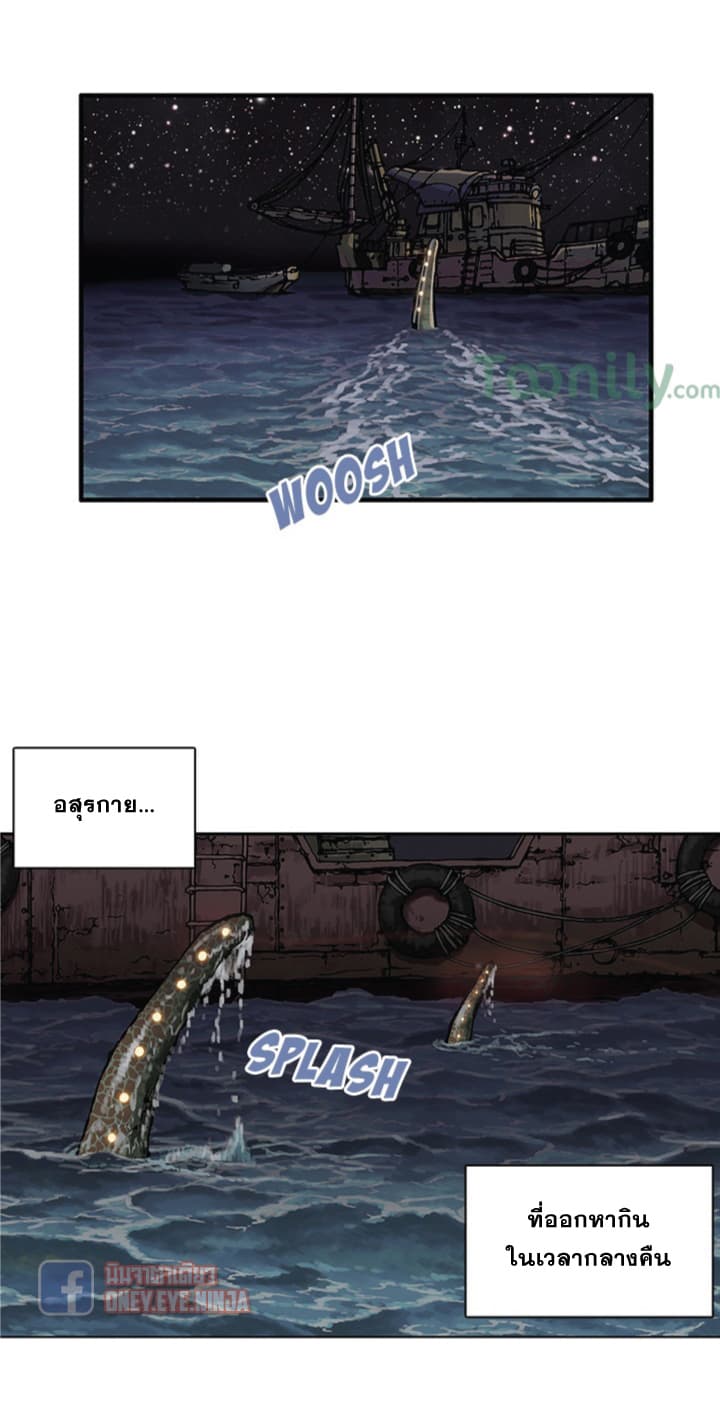Leviathan page 38