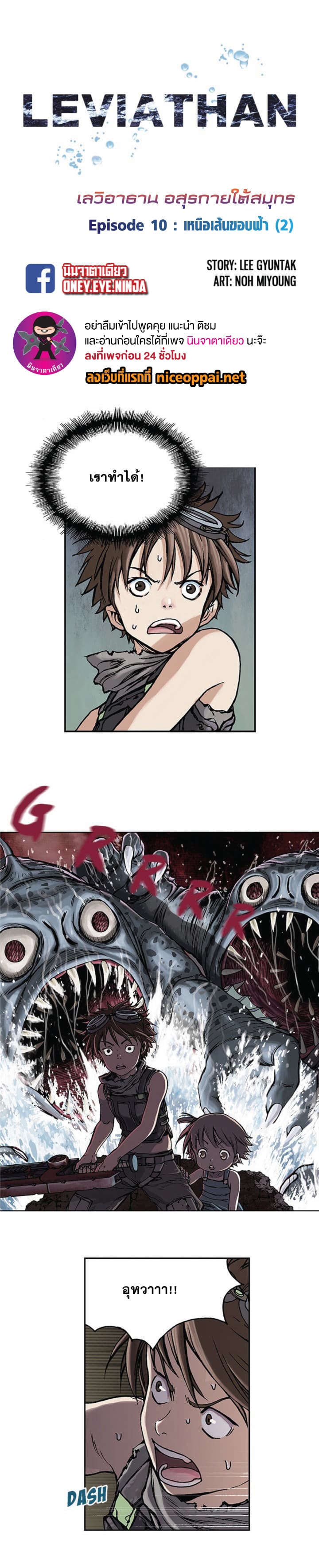 Leviathan page 2