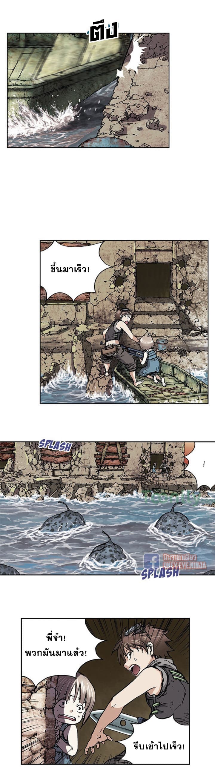 Leviathan page 8