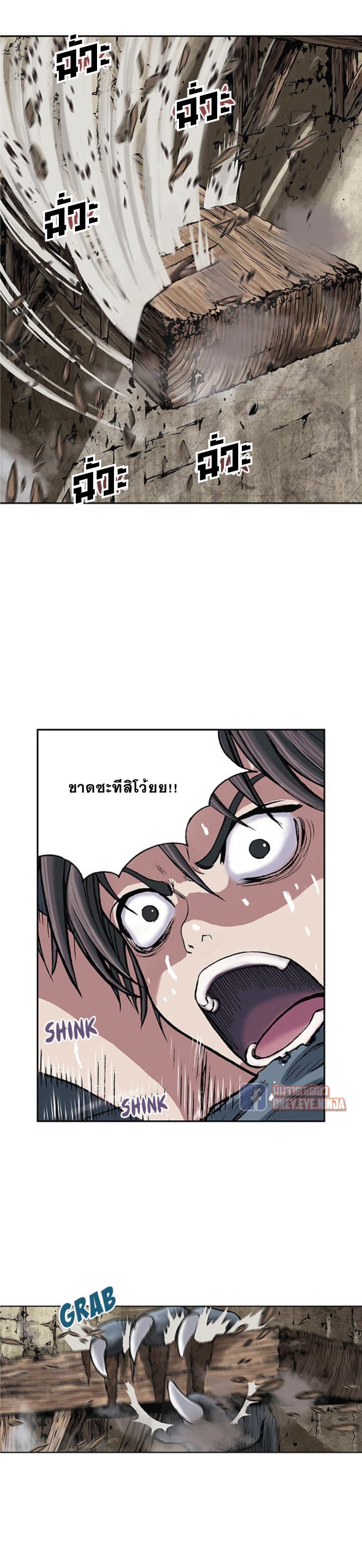 Leviathan page 12