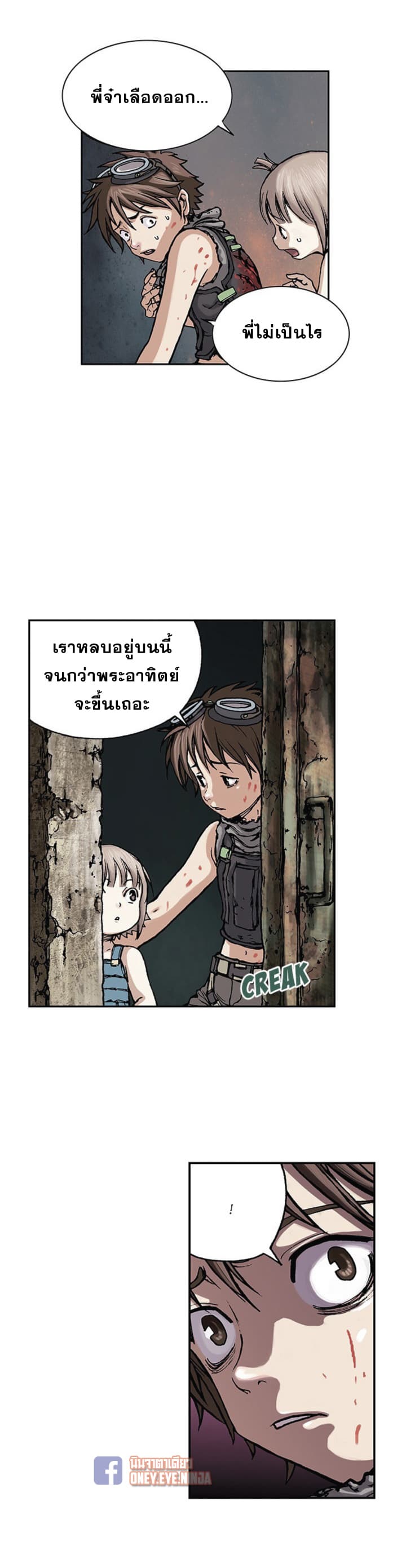 Leviathan page 17