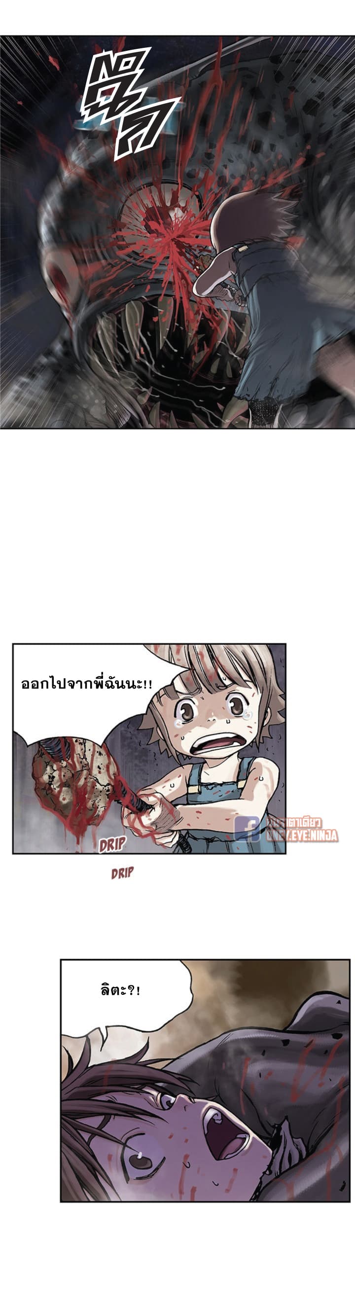 Leviathan page 20