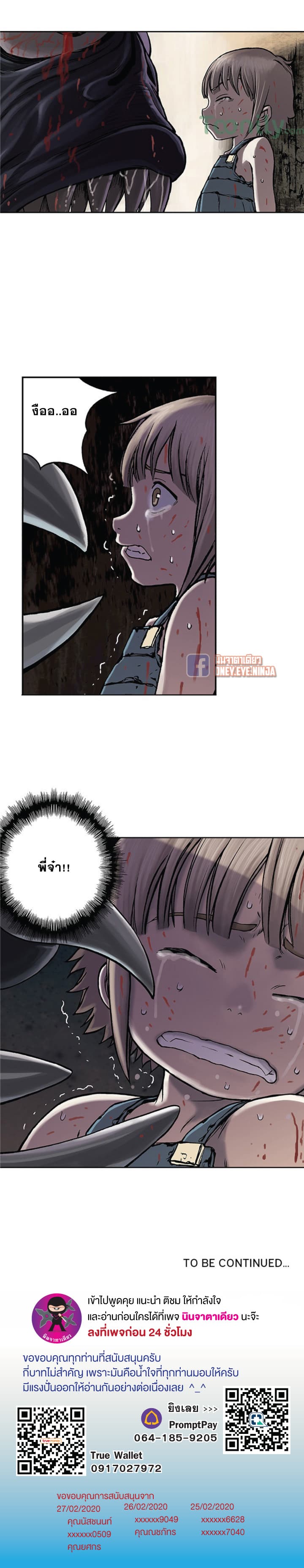 Leviathan page 23