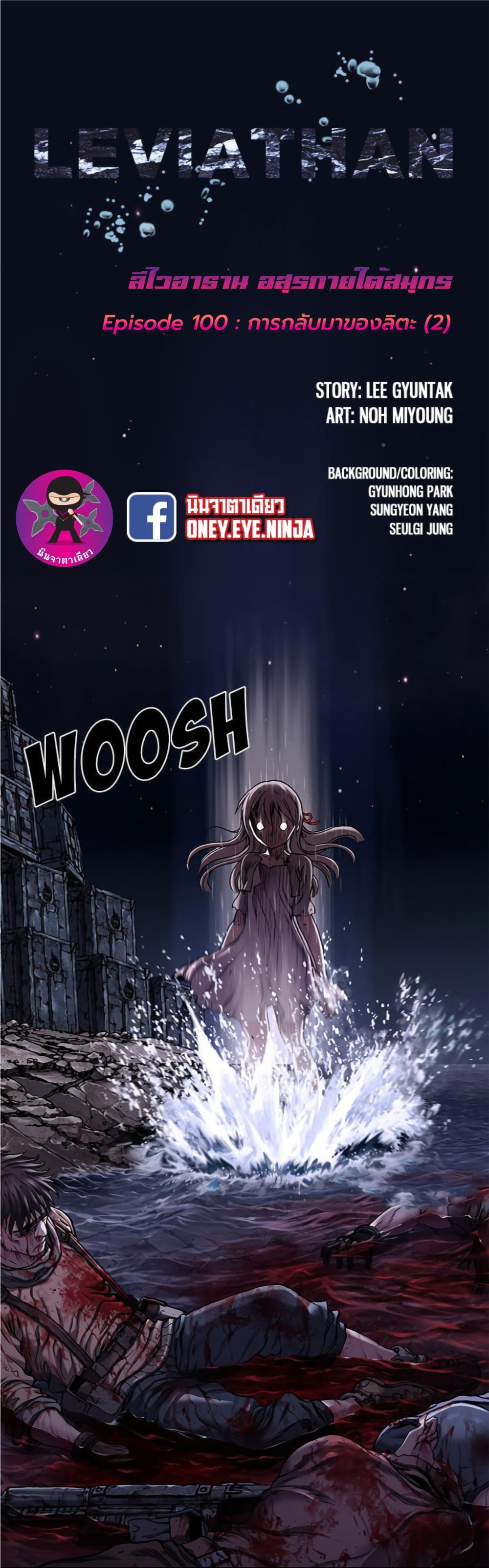 Leviathan page 2