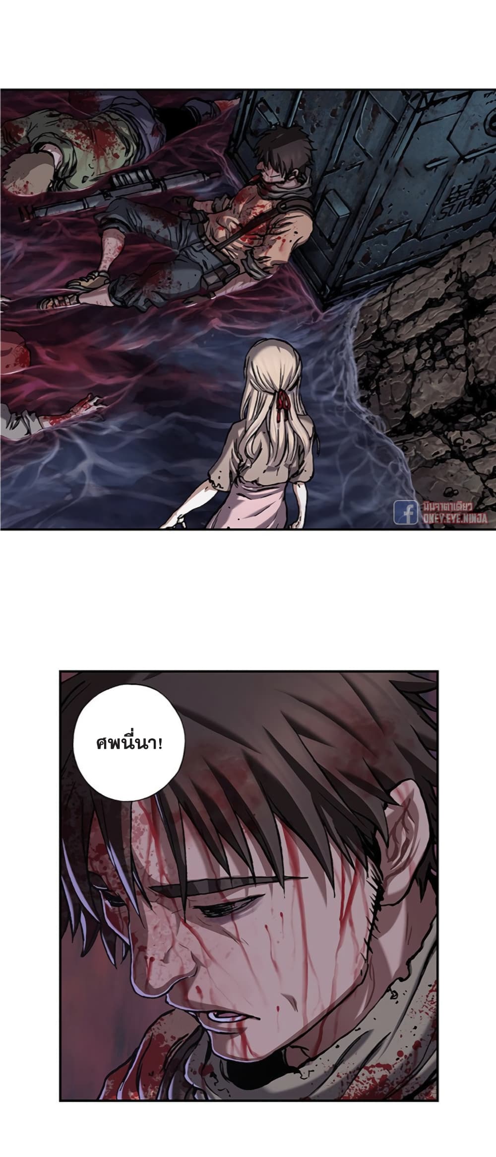 Leviathan page 4