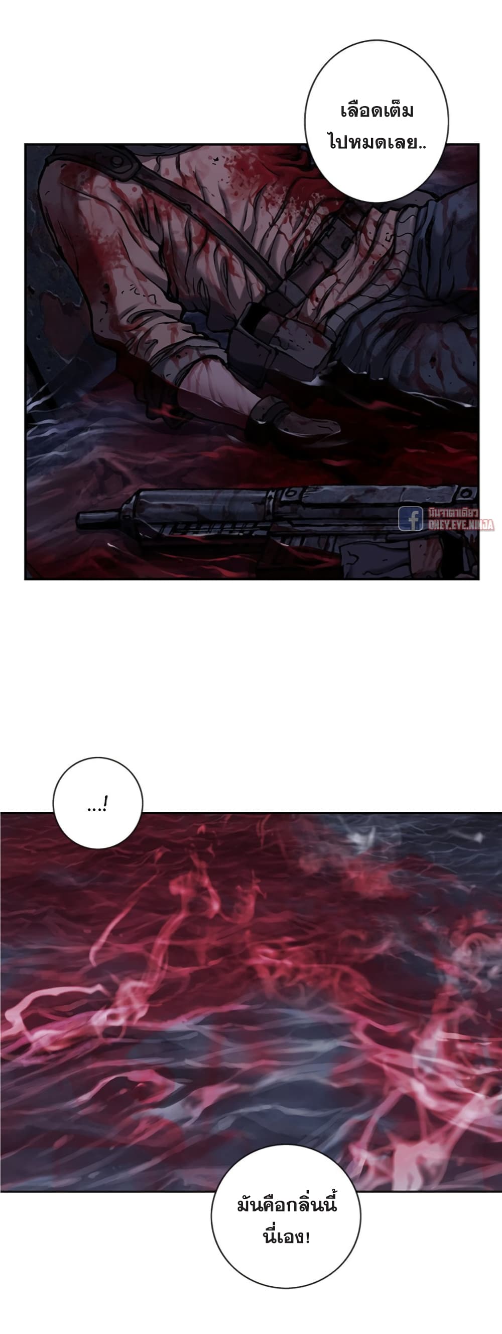 Leviathan page 5