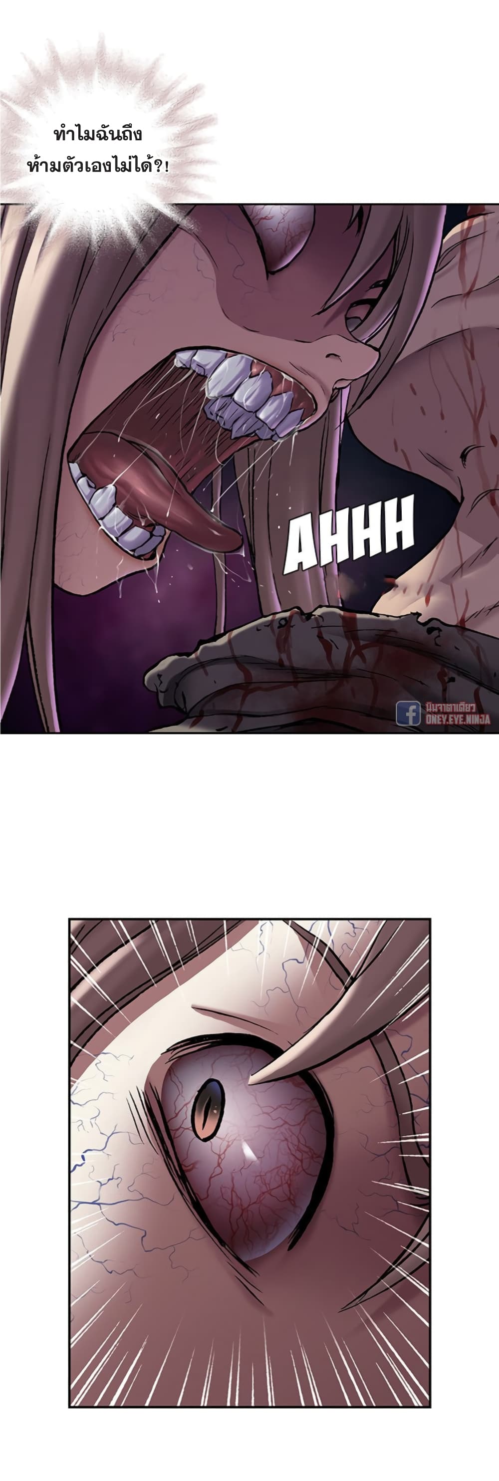 Leviathan page 8