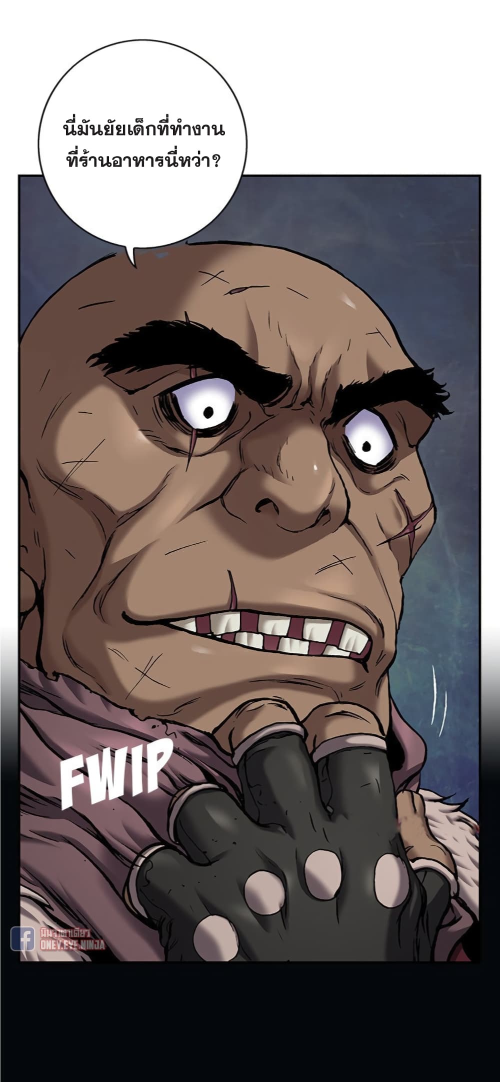Leviathan page 12