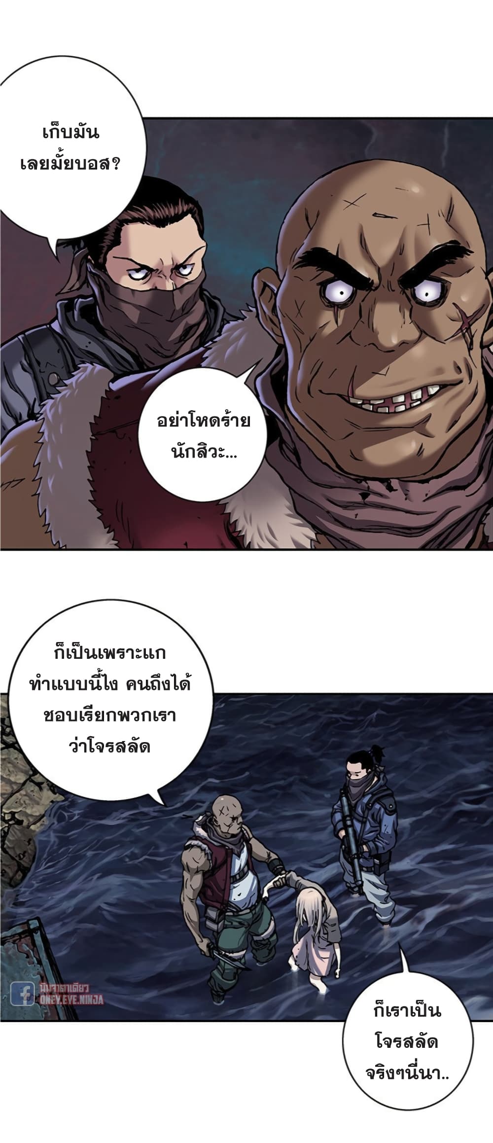 Leviathan page 15