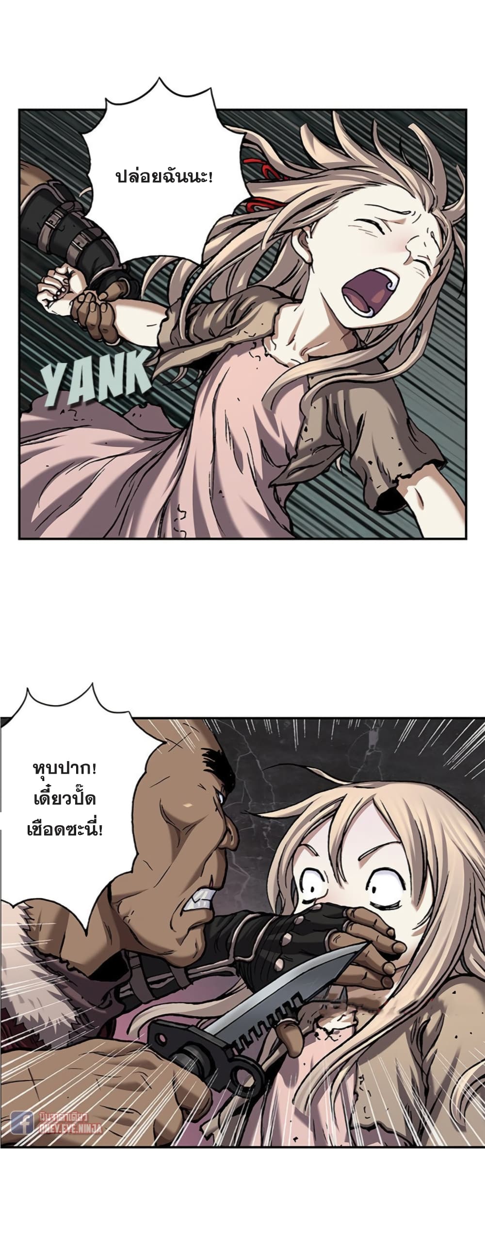 Leviathan page 17