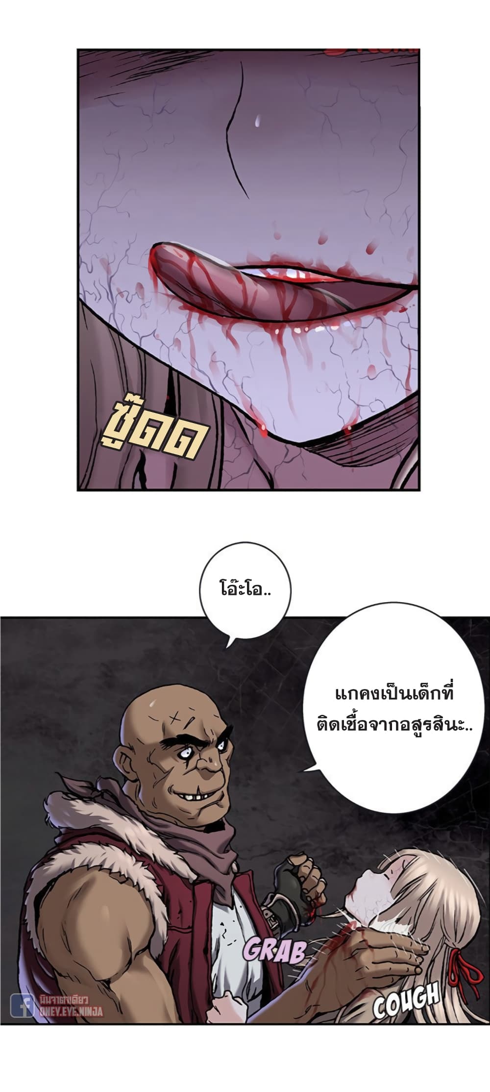 Leviathan page 21
