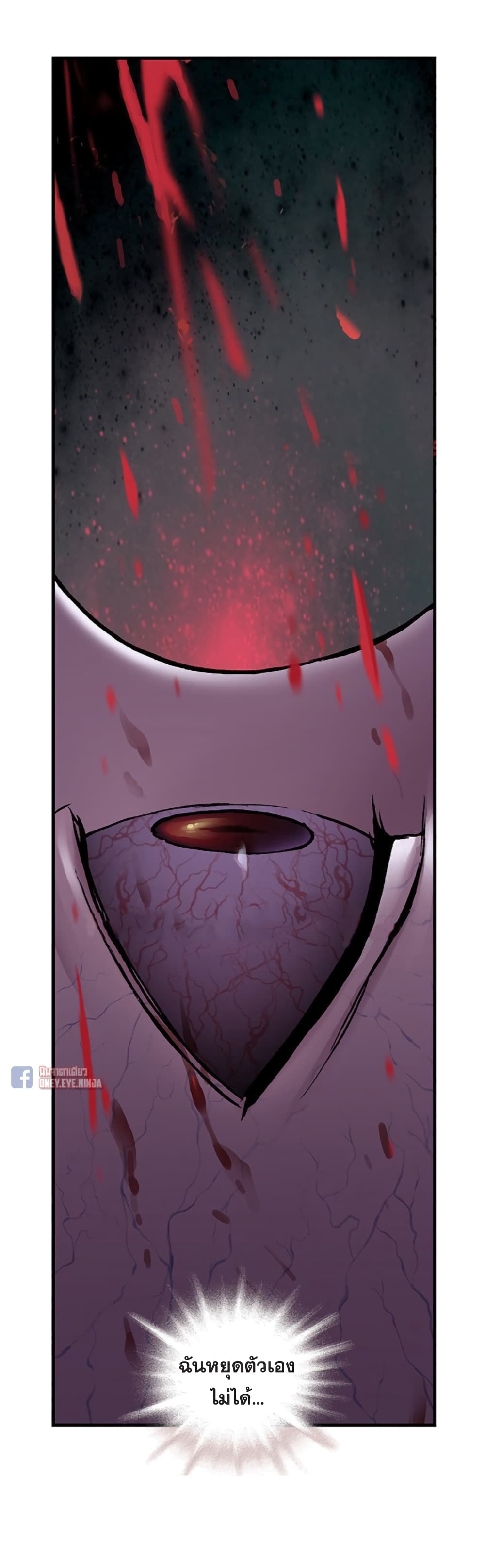 Leviathan page 23