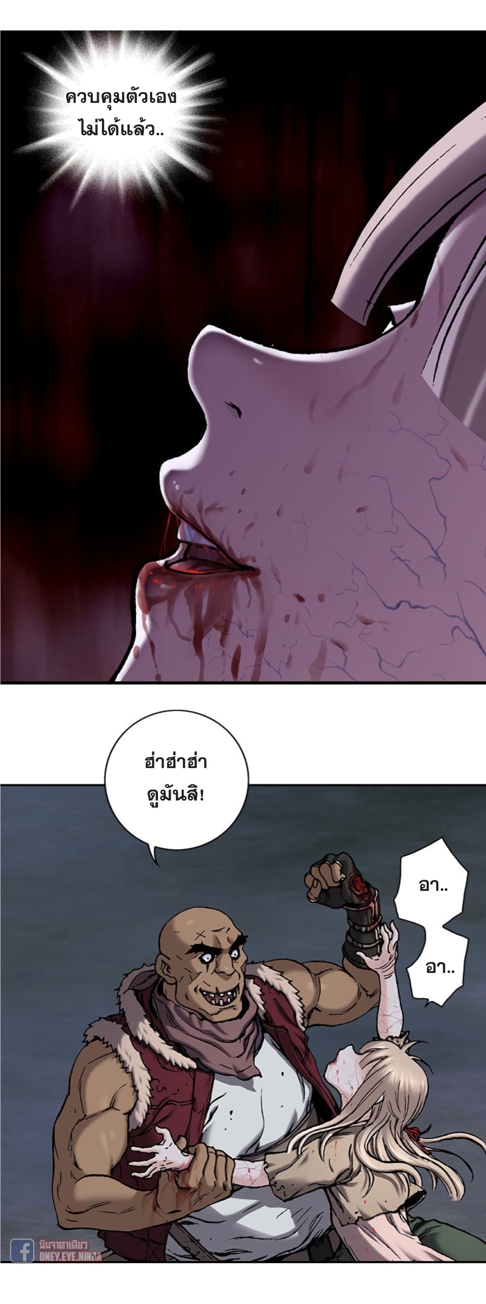 Leviathan page 25