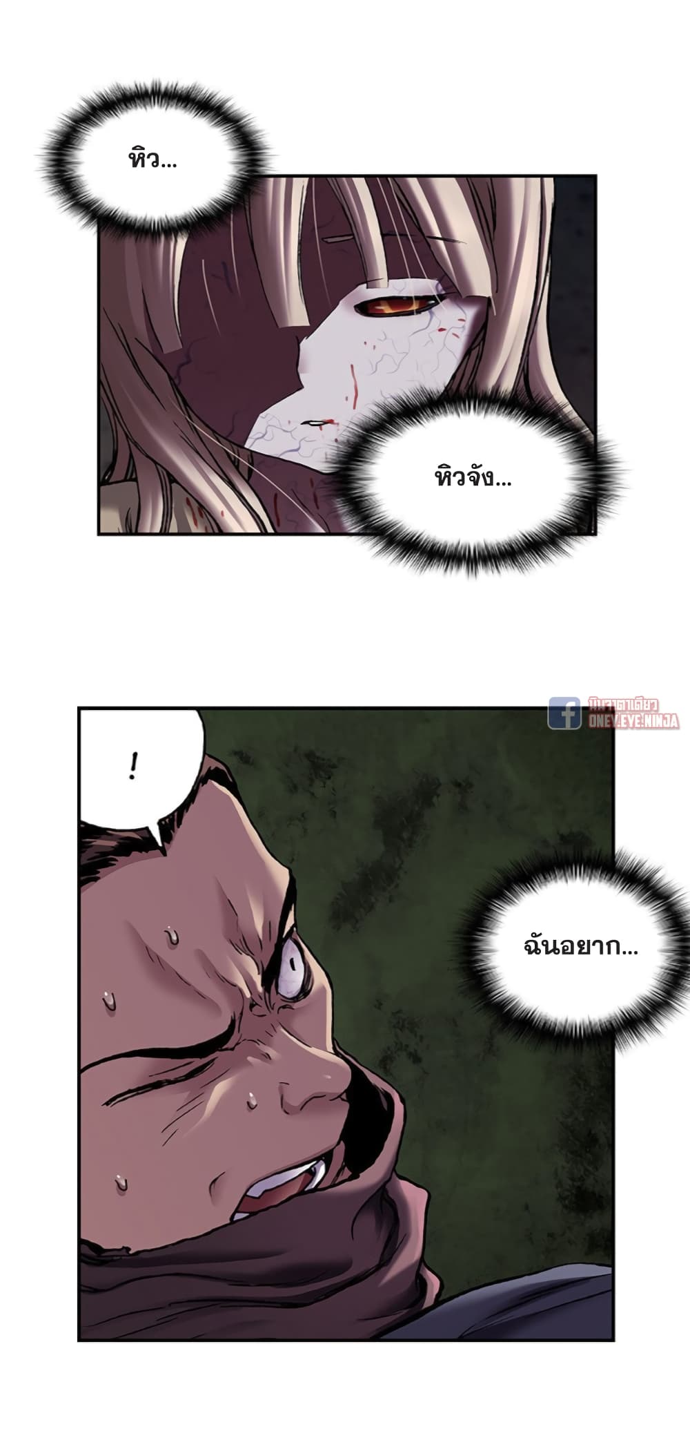 Leviathan page 8