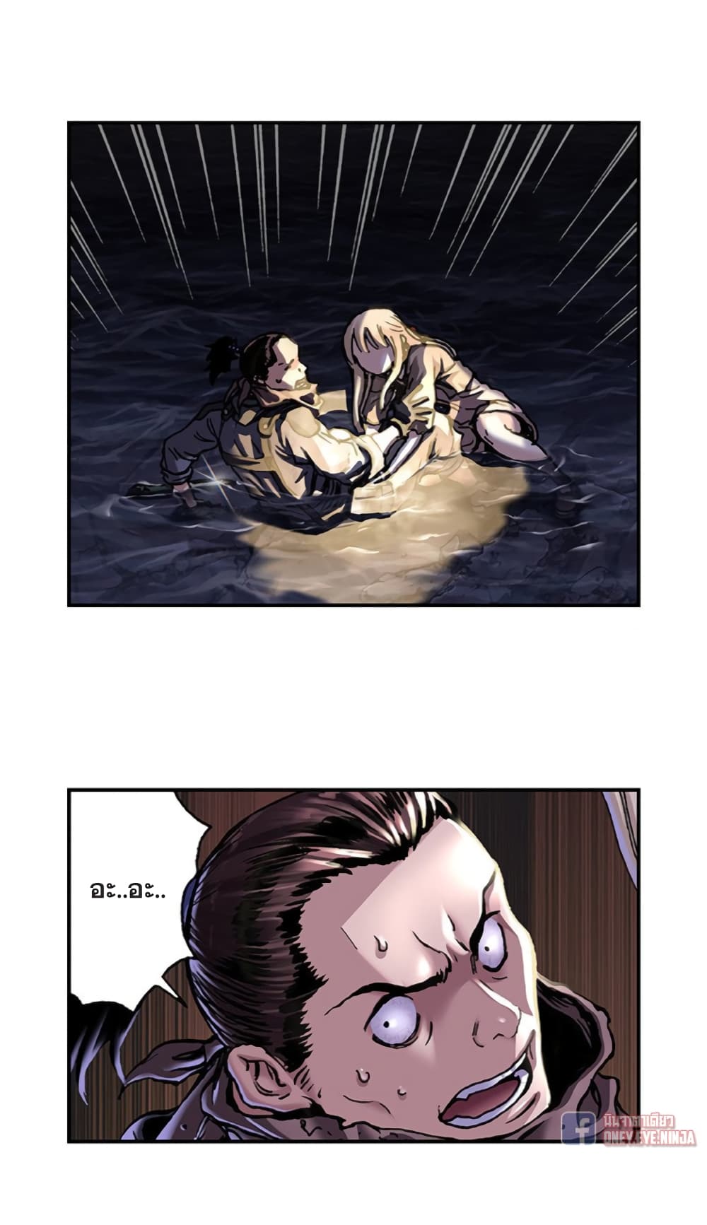 Leviathan page 12