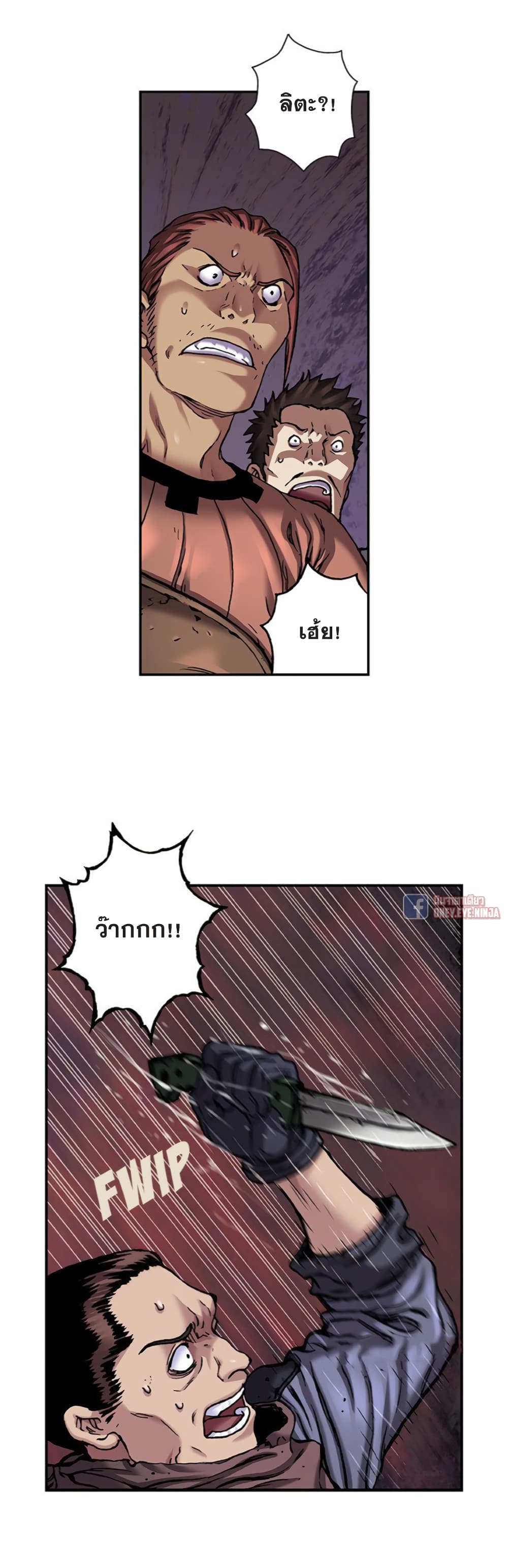 Leviathan page 17
