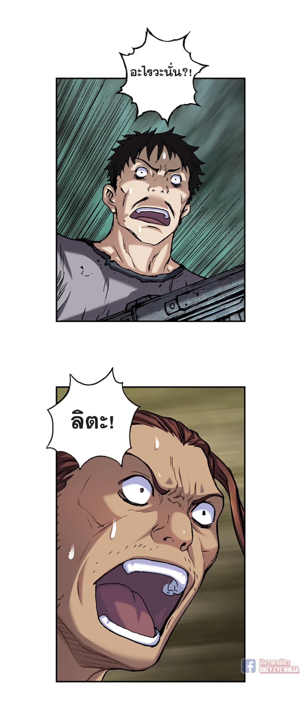 Leviathan page 20