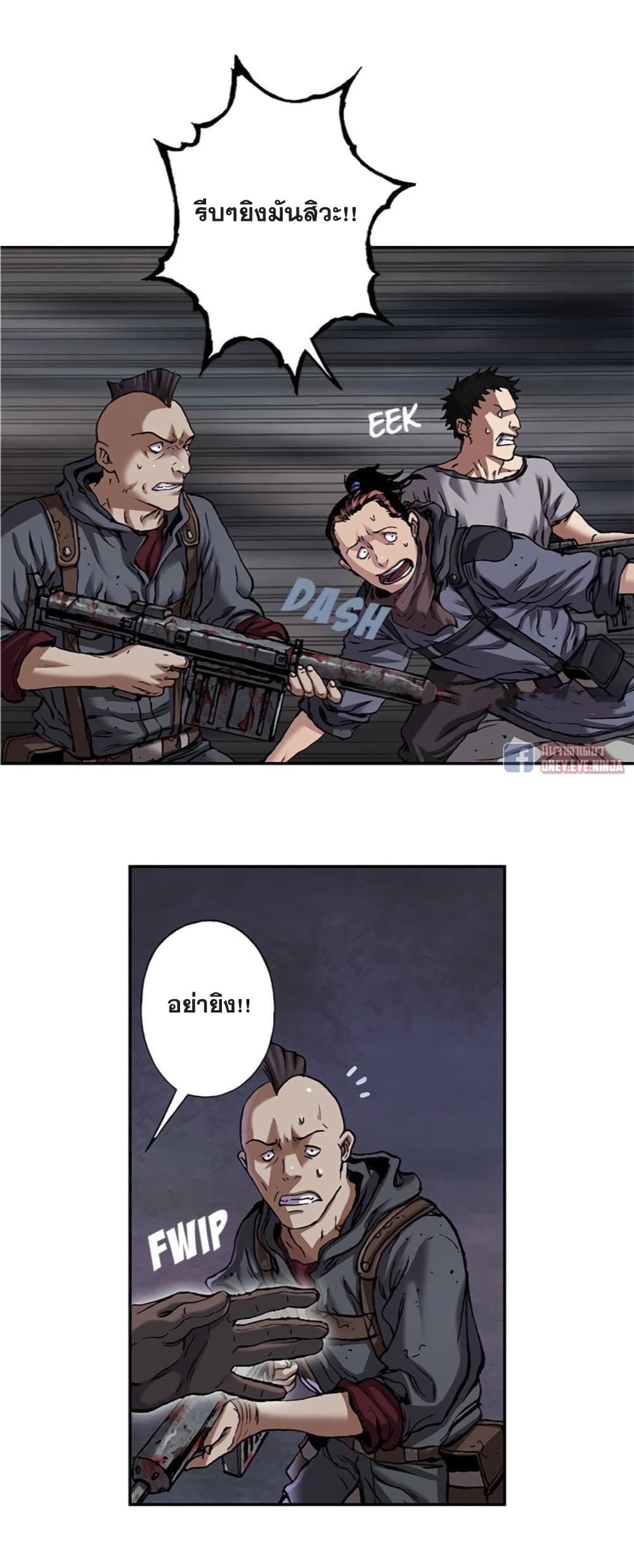 Leviathan page 21