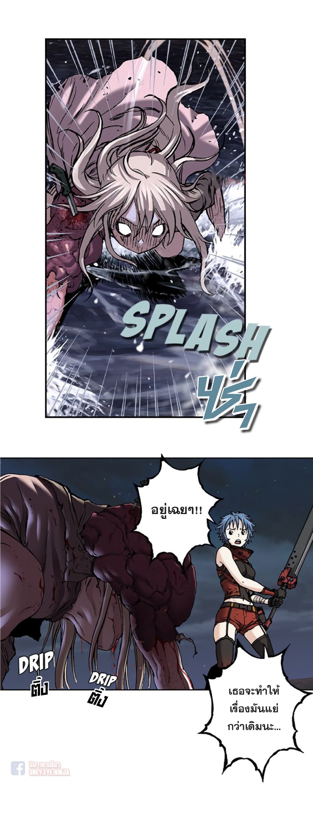 Leviathan page 29
