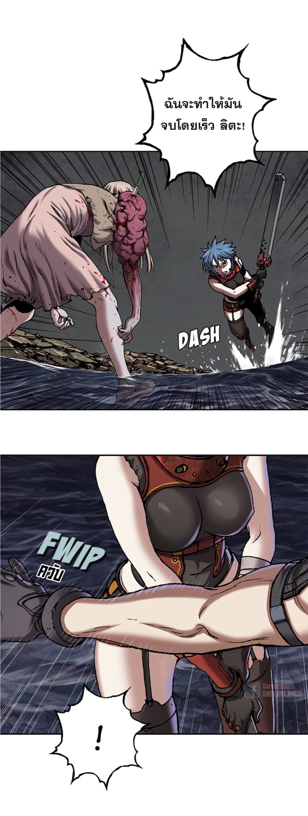 Leviathan page 31