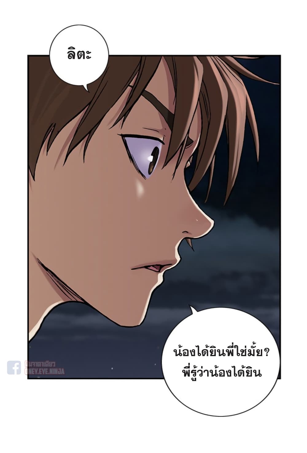 Leviathan page 33