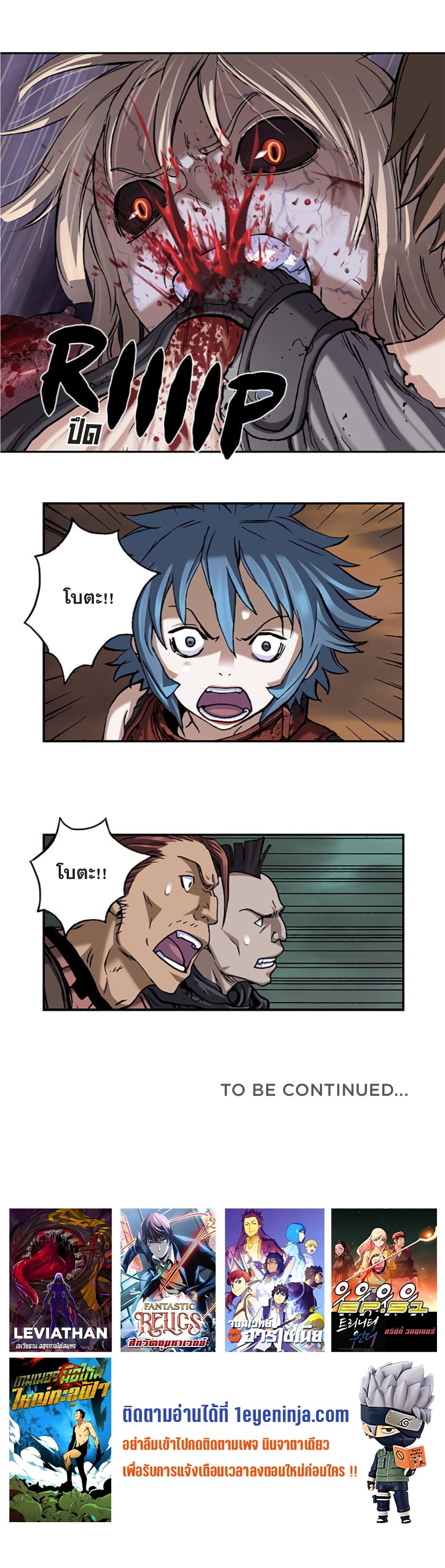 Leviathan page 38