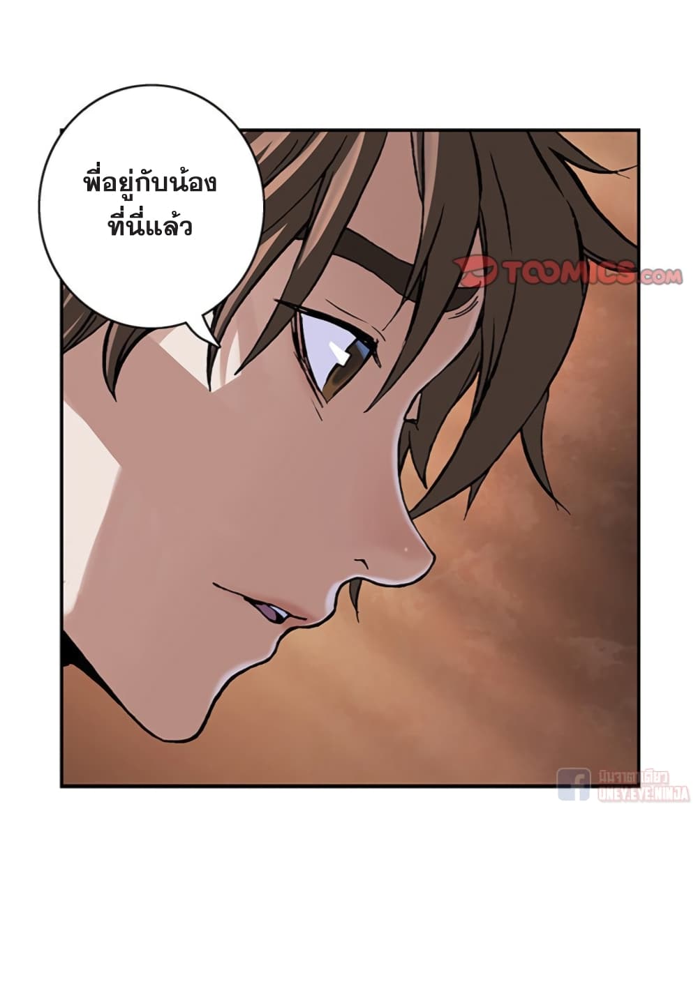 Leviathan page 5