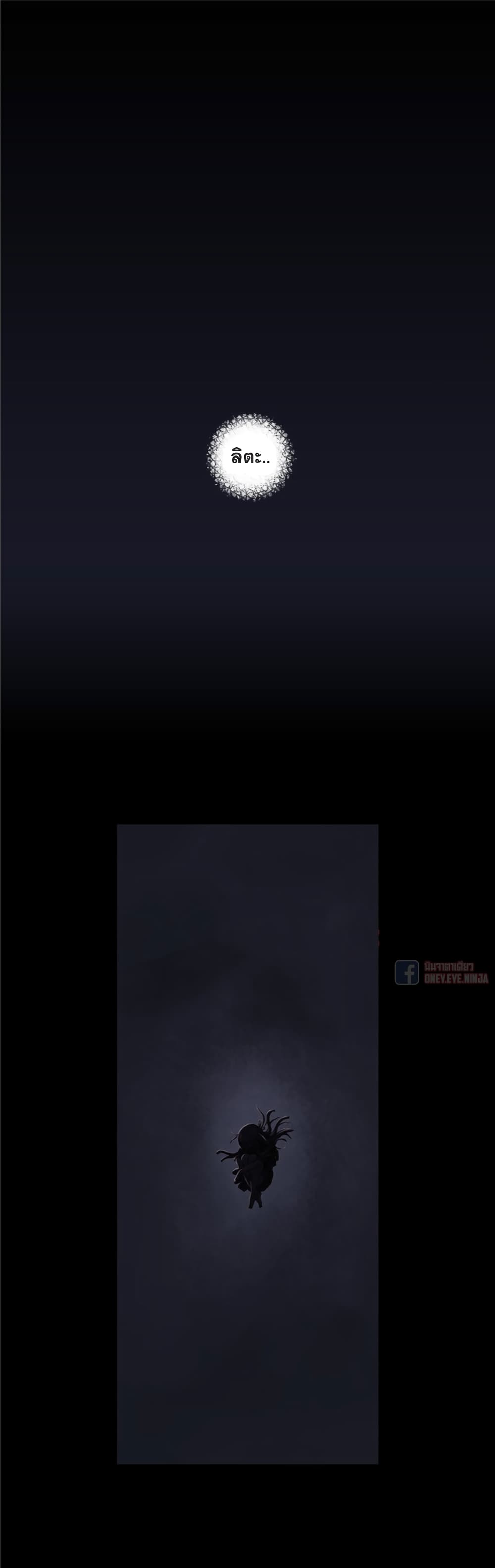 Leviathan page 8
