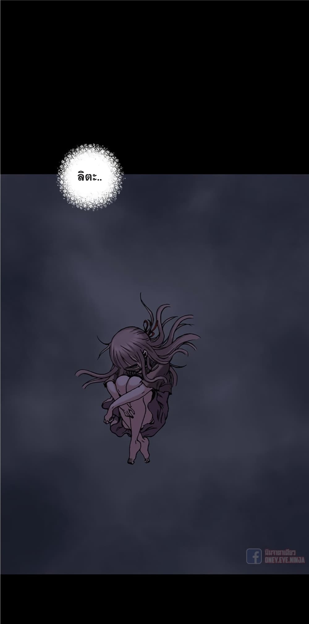 Leviathan page 9