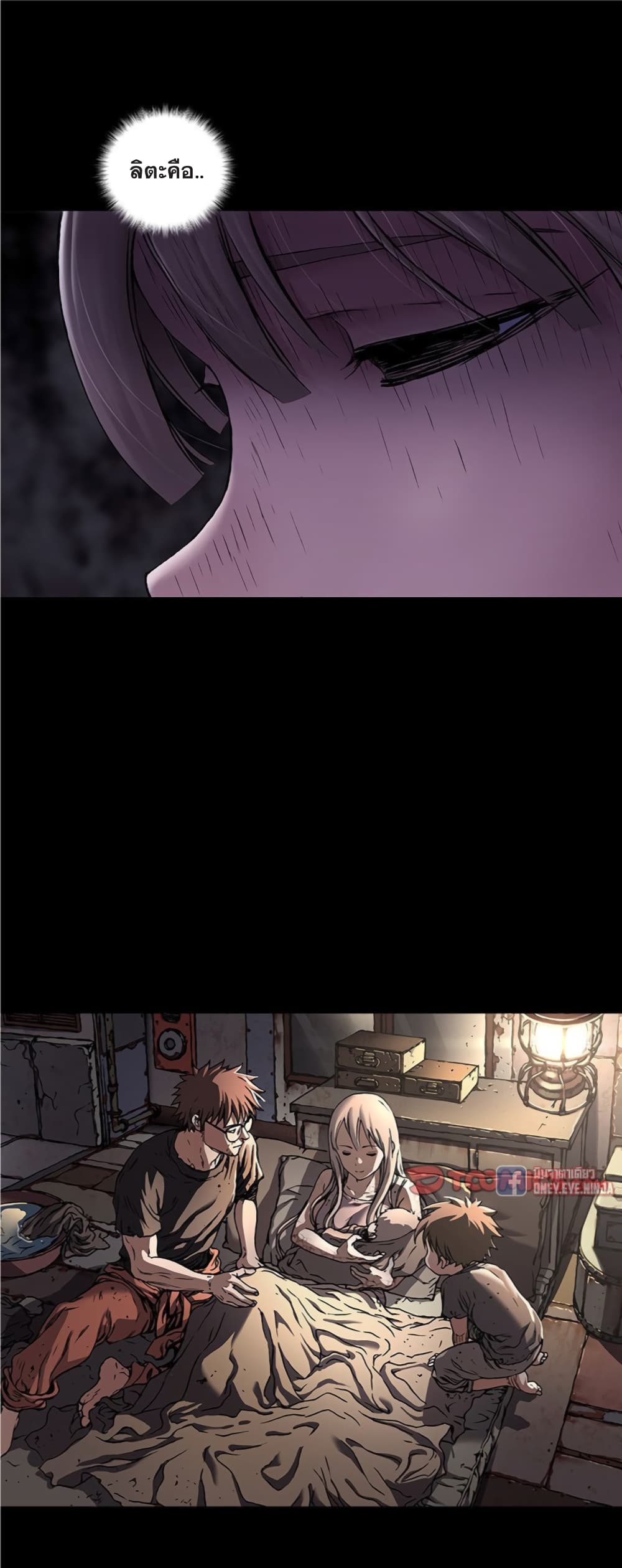 Leviathan page 11
