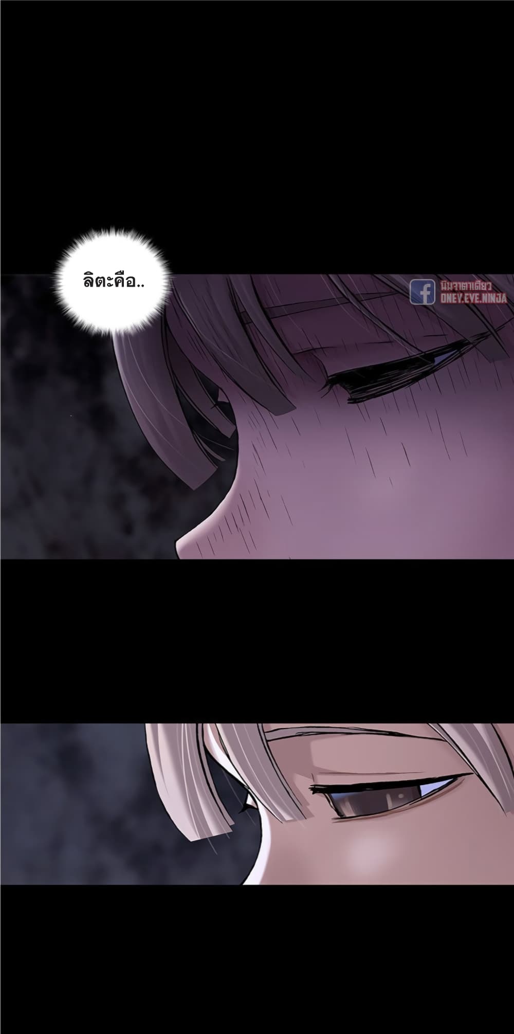 Leviathan page 15