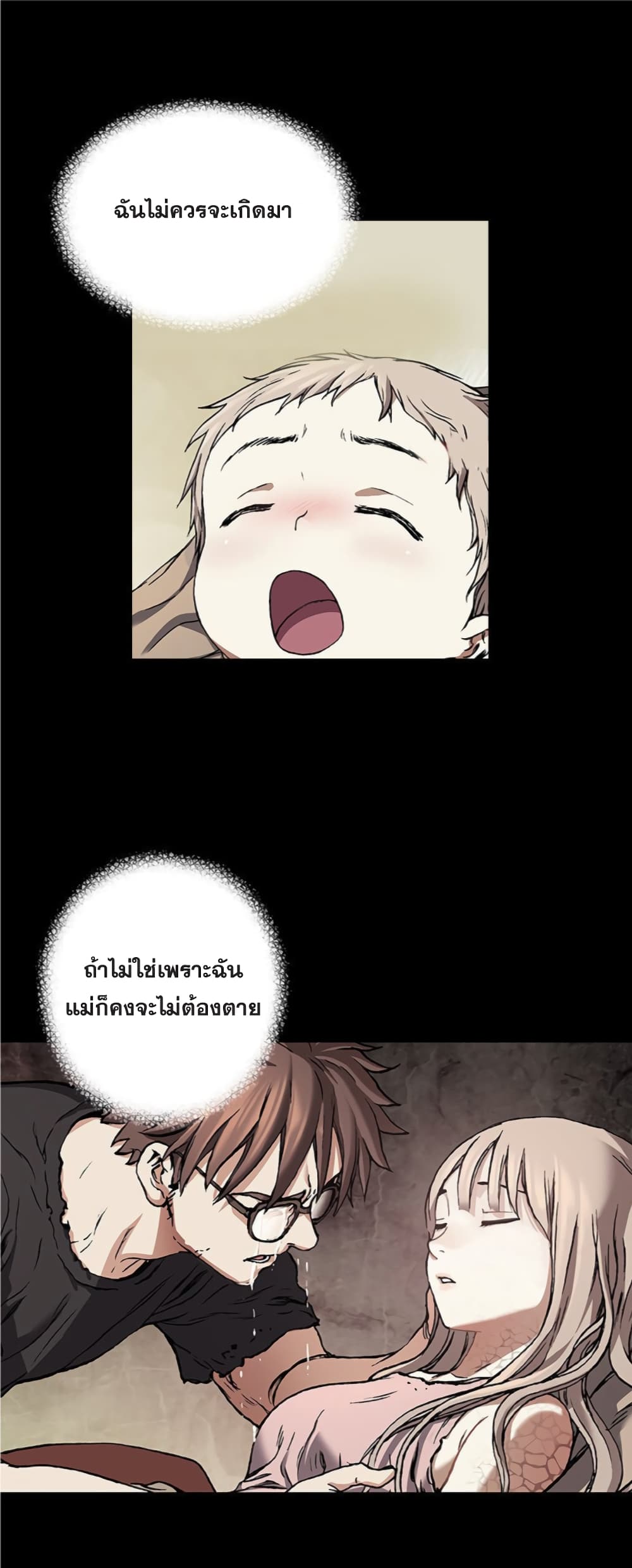 Leviathan page 21