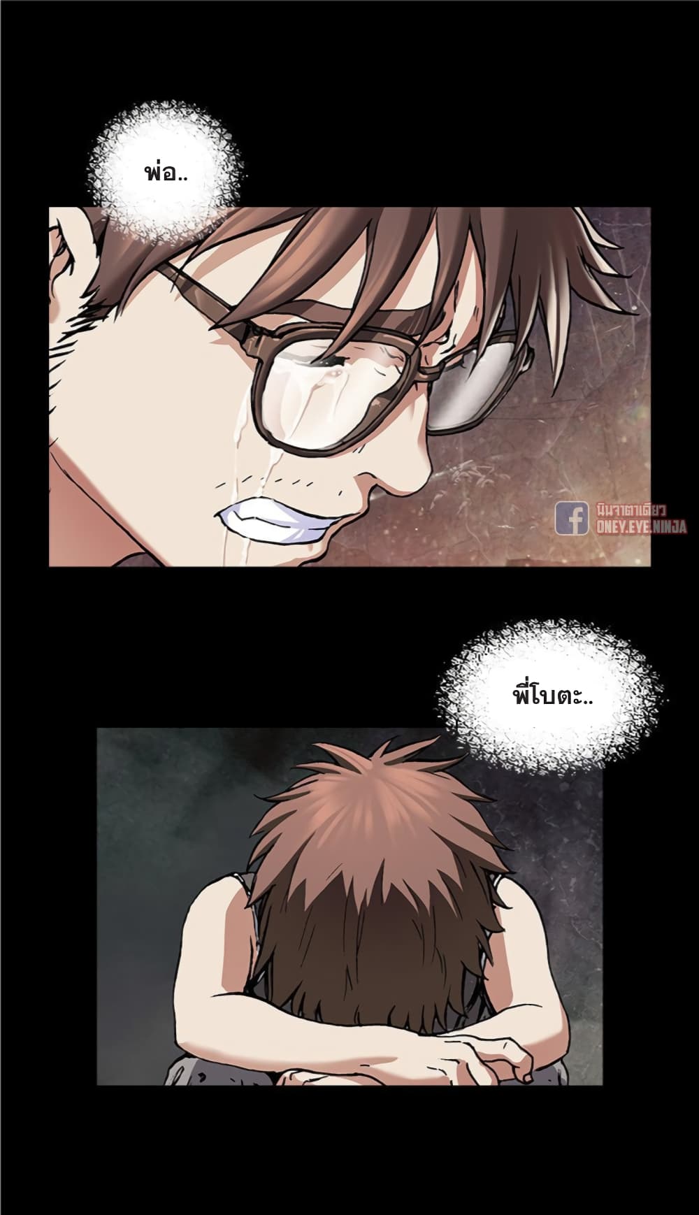 Leviathan page 22