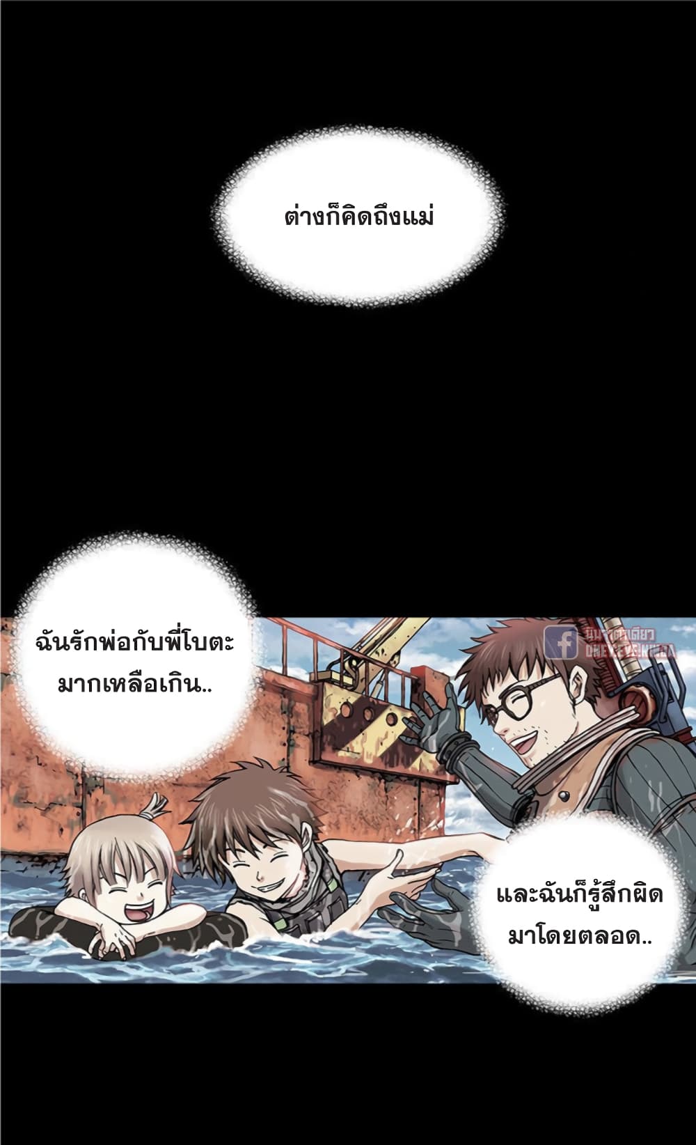 Leviathan page 23