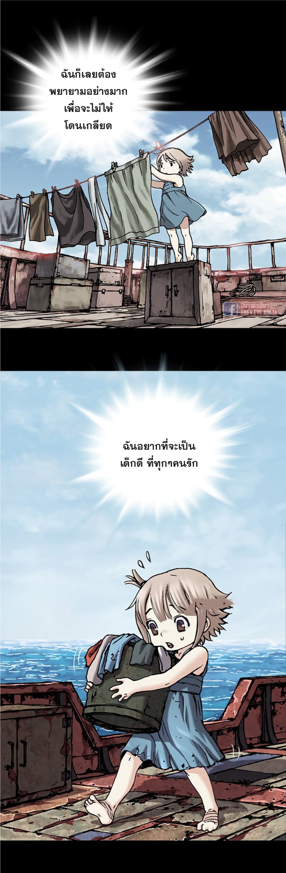 Leviathan page 24
