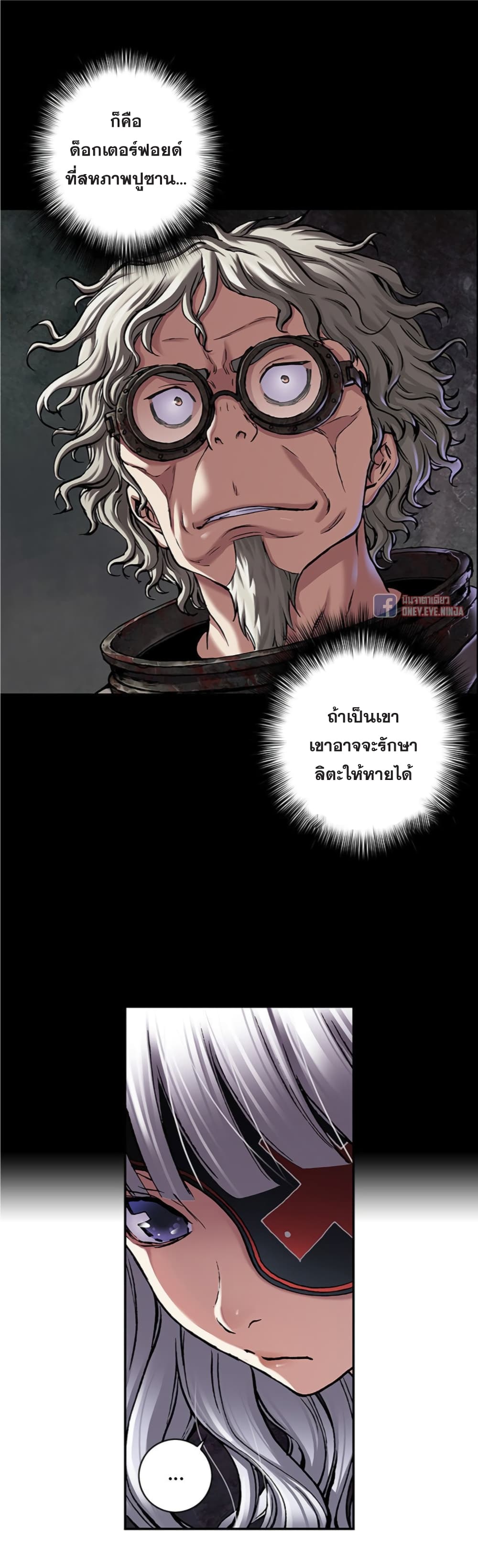 Leviathan page 32