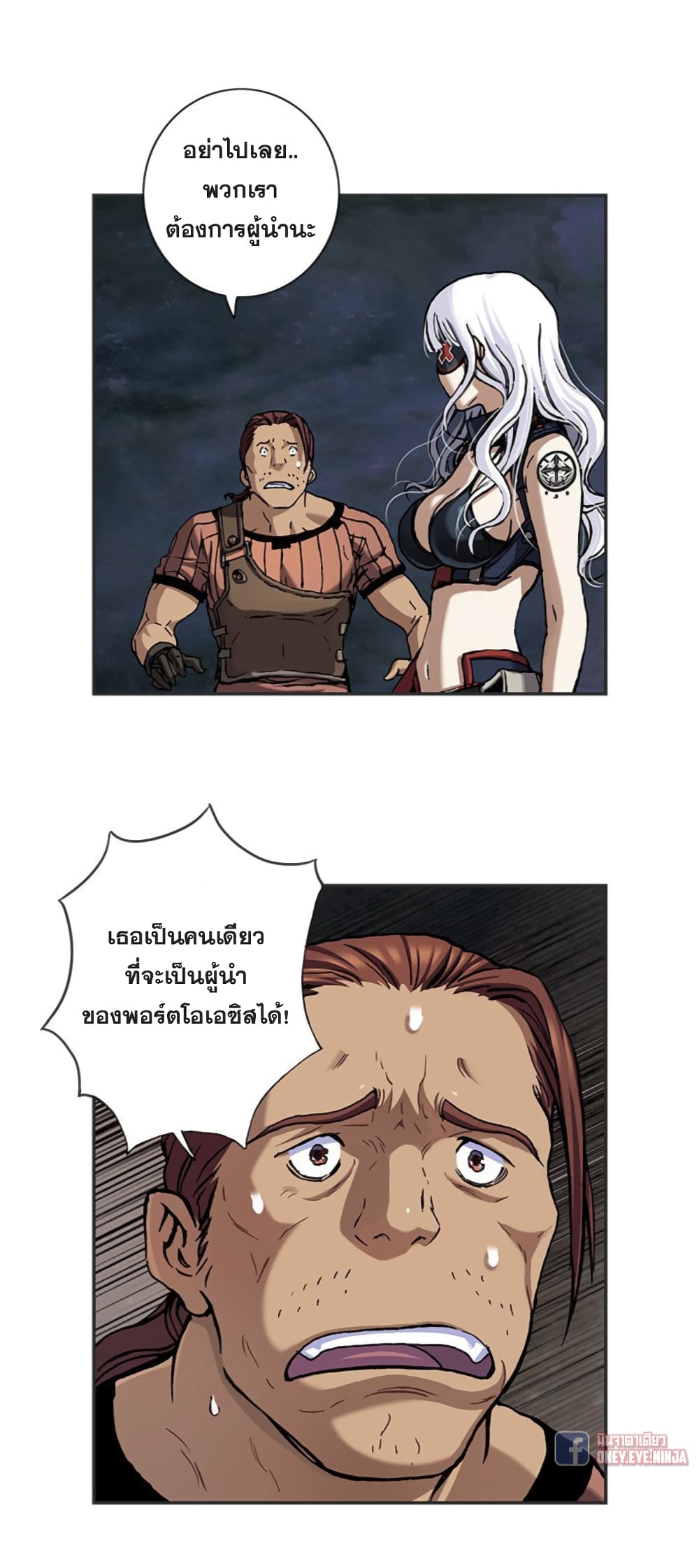 Leviathan page 5