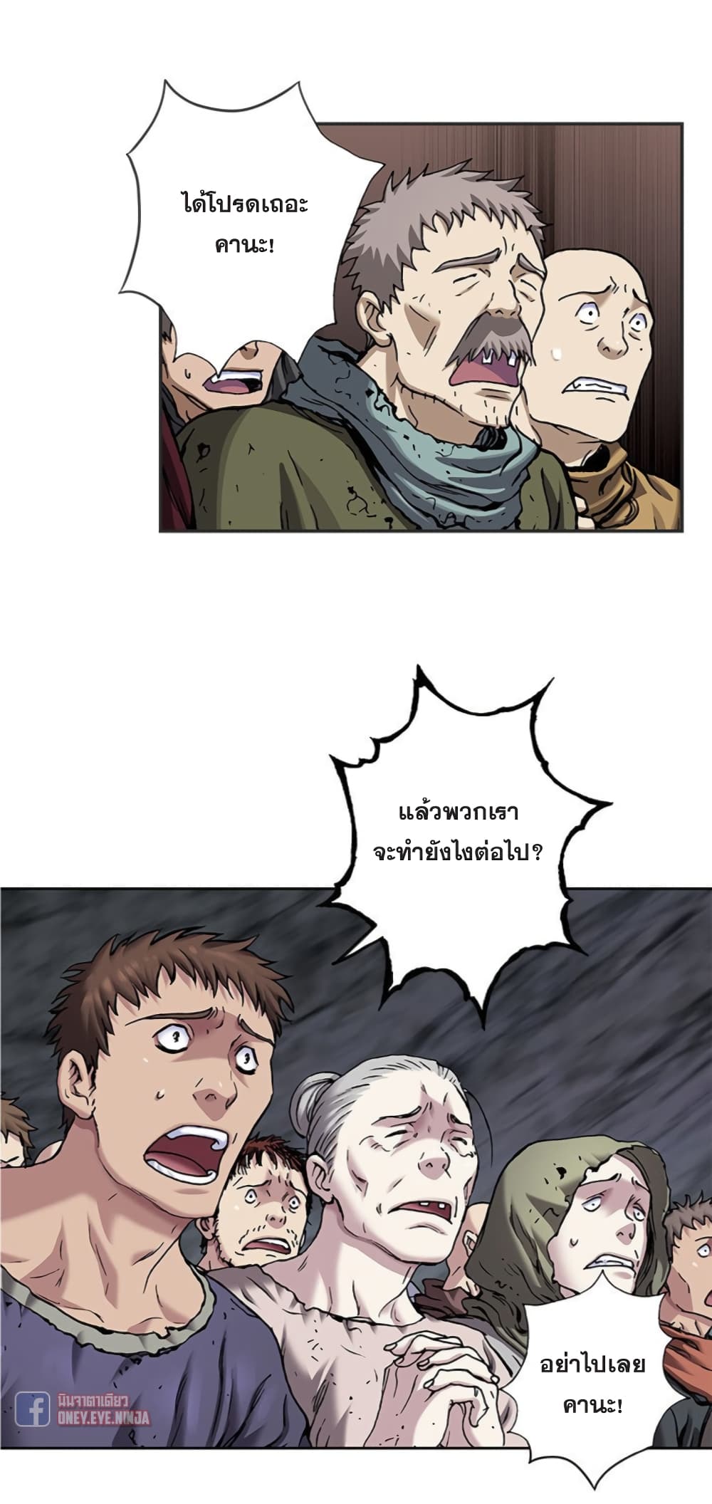 Leviathan page 6