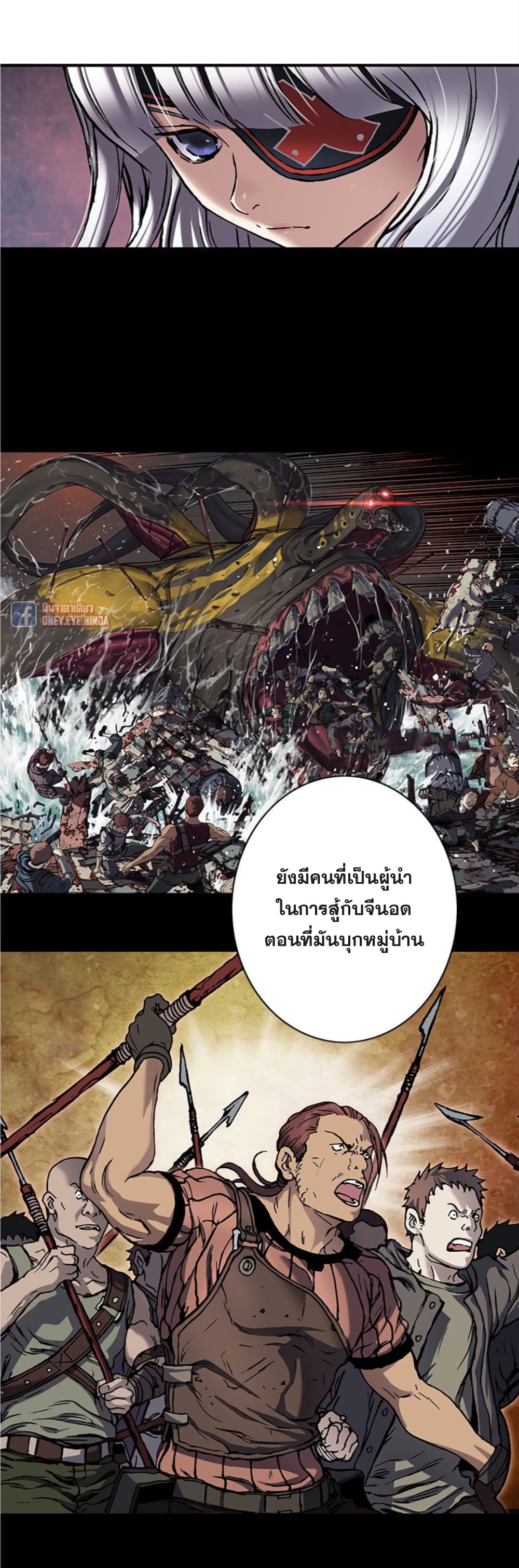 Leviathan page 8