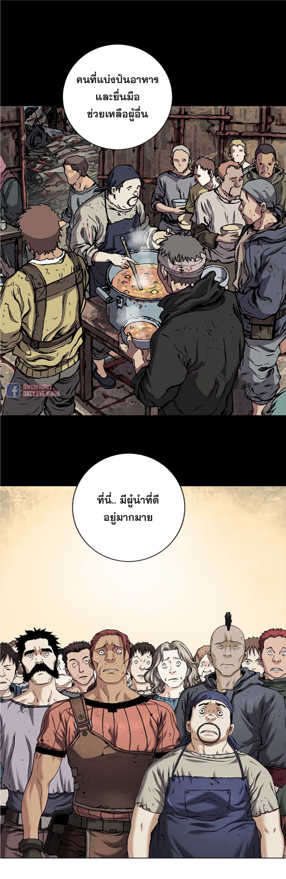 Leviathan page 9