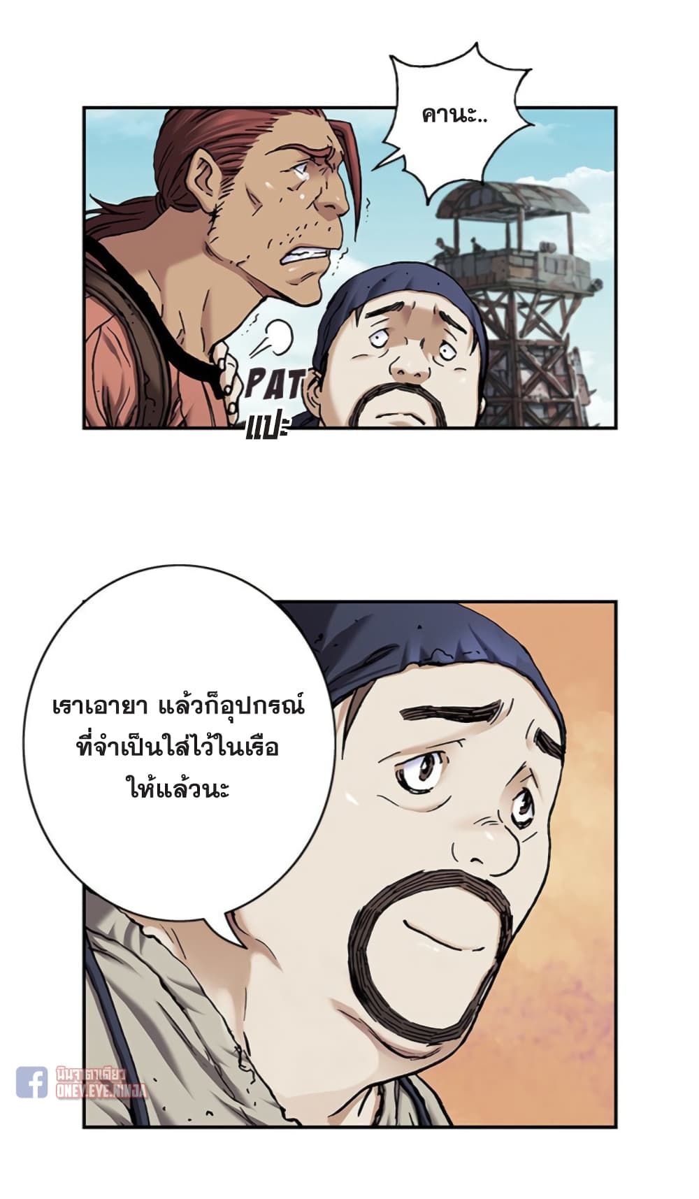 Leviathan page 10