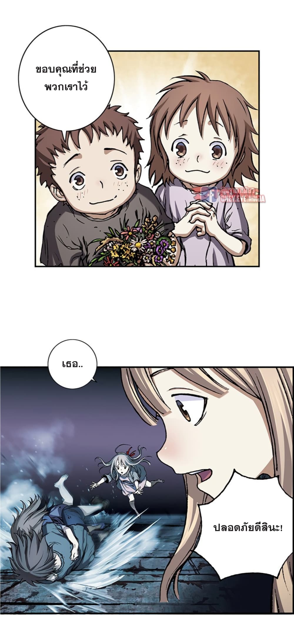 Leviathan page 14