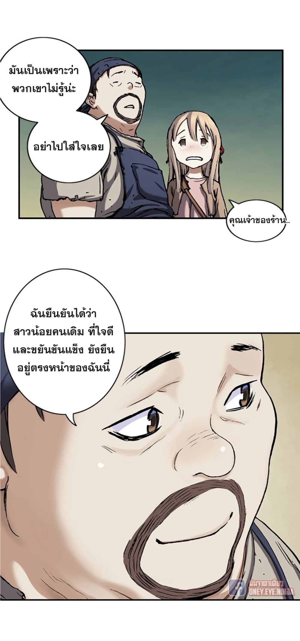 Leviathan page 17
