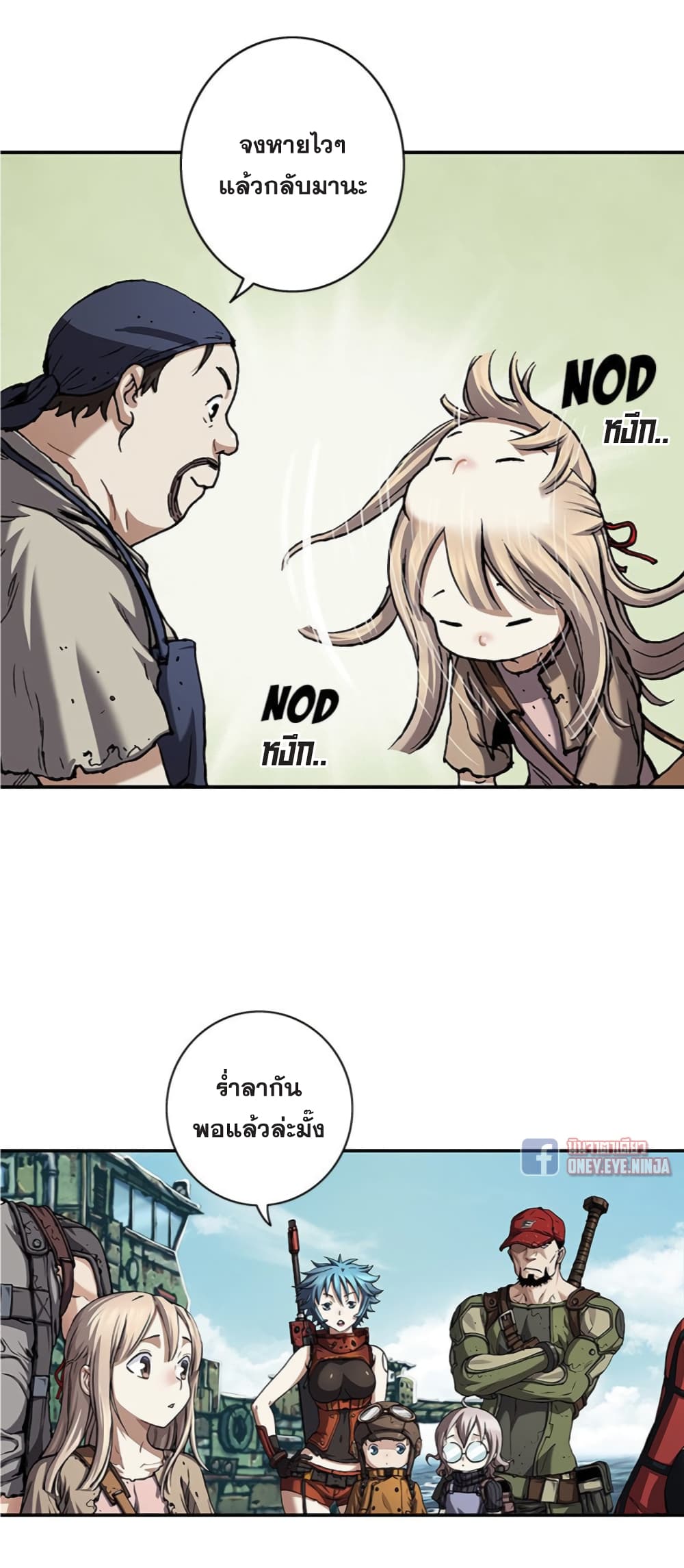 Leviathan page 18