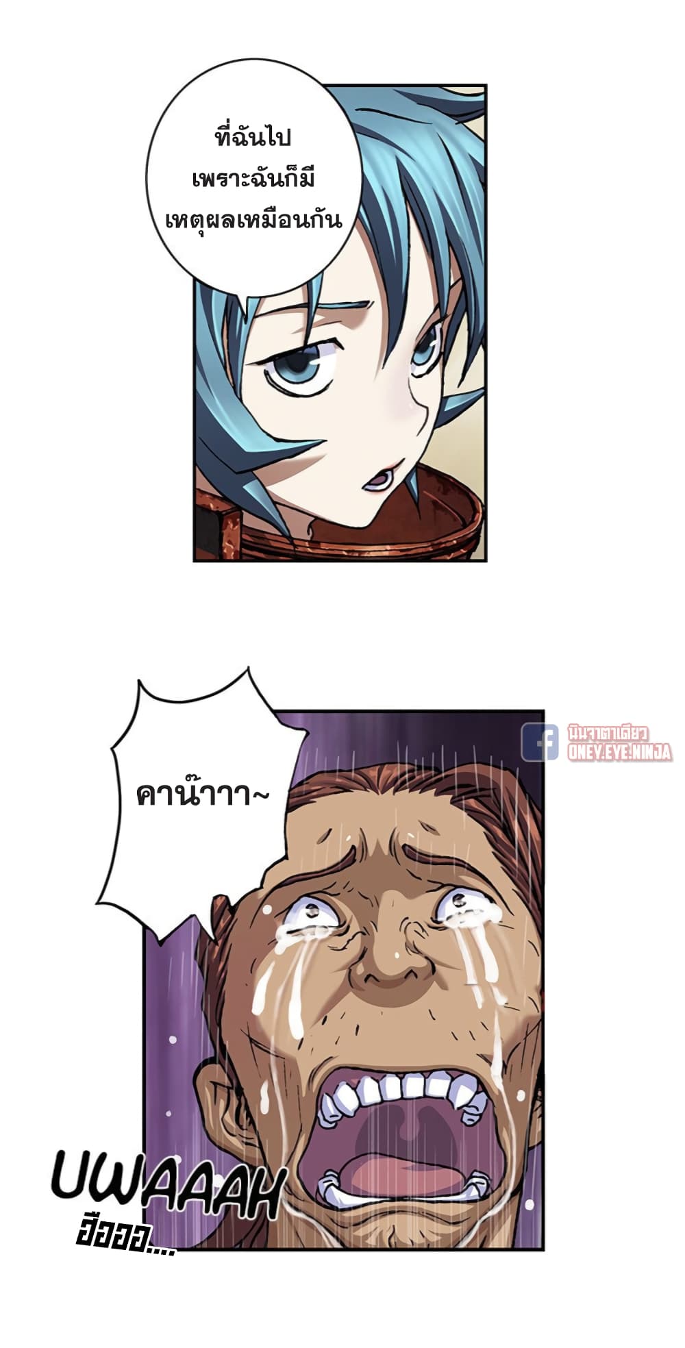 Leviathan page 20