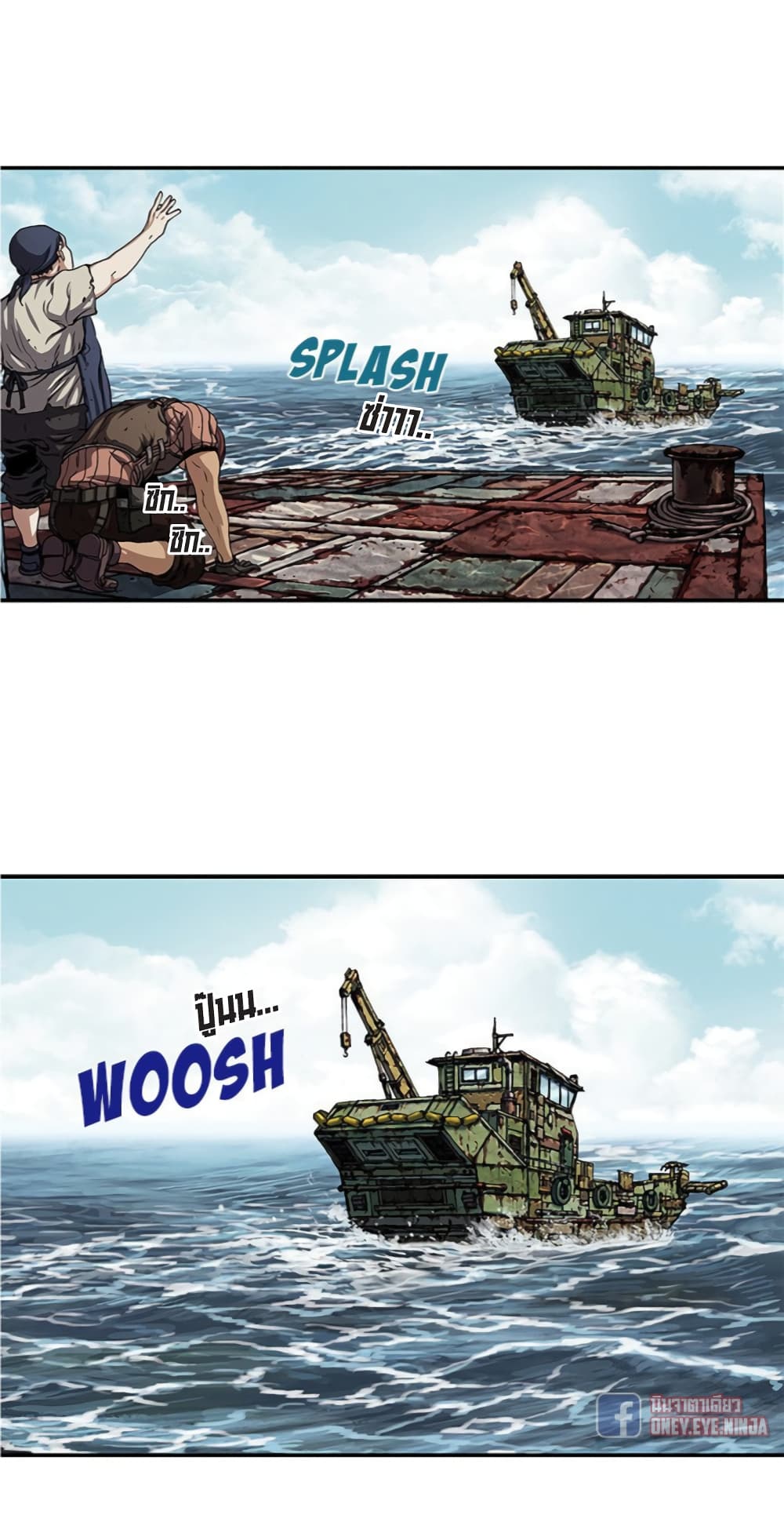 Leviathan page 21