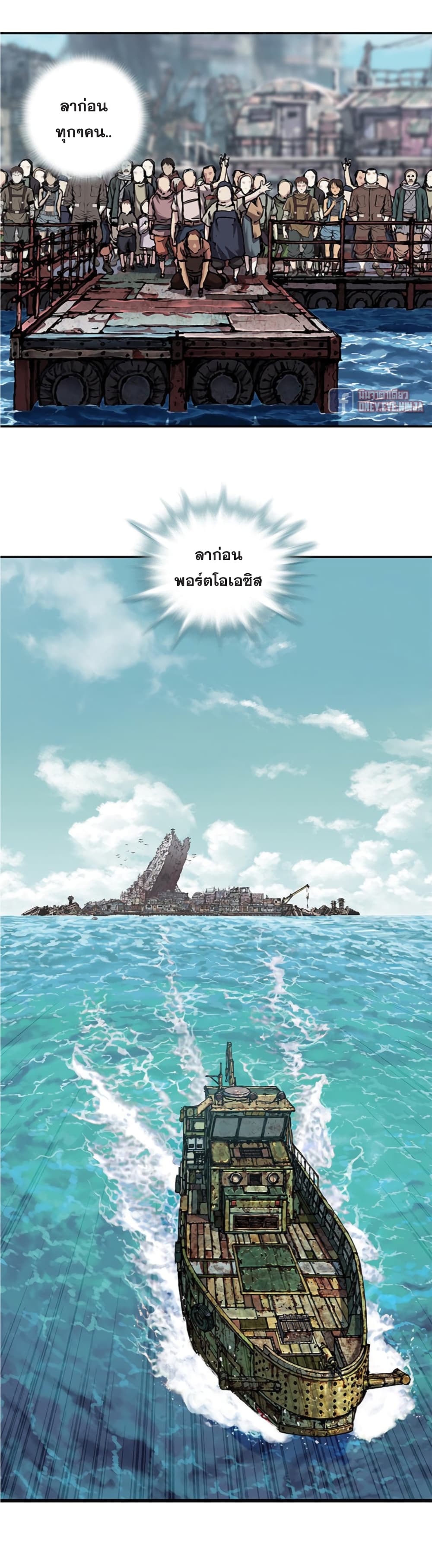 Leviathan page 23