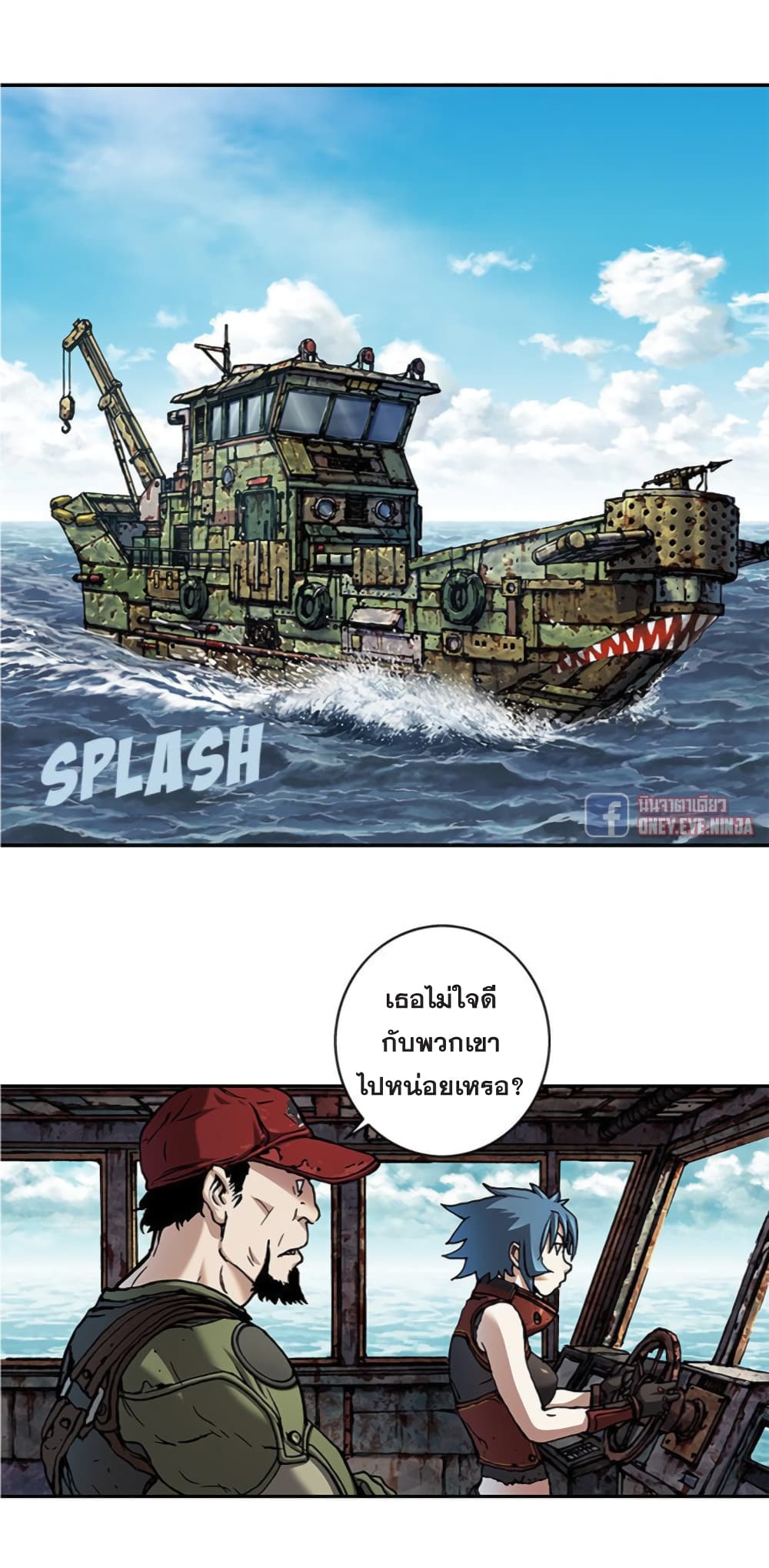 Leviathan page 24