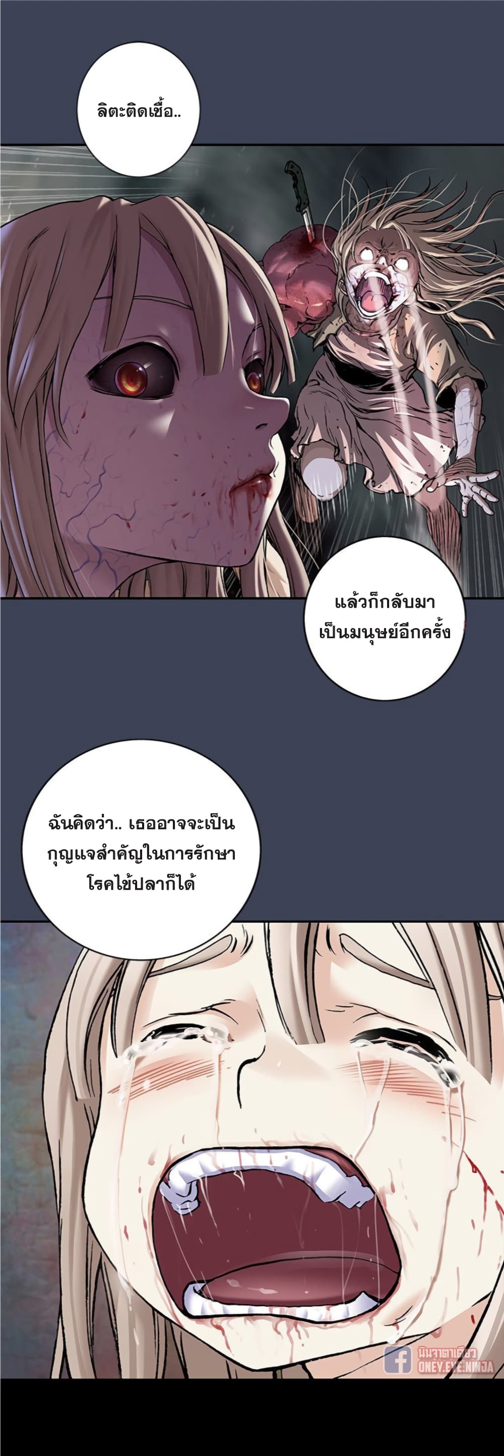 Leviathan page 26